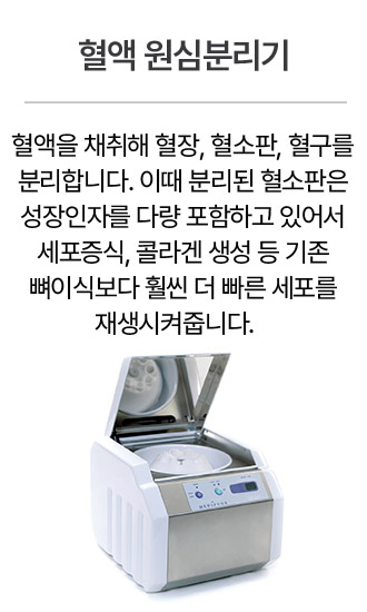 혈액 원심분리기